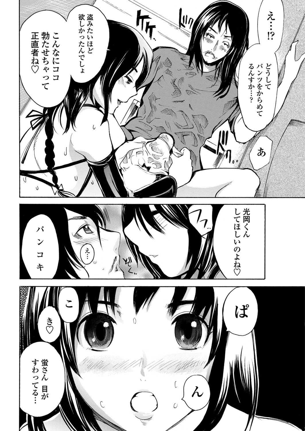 WEB Bazooka Vol. 28 - Page 104