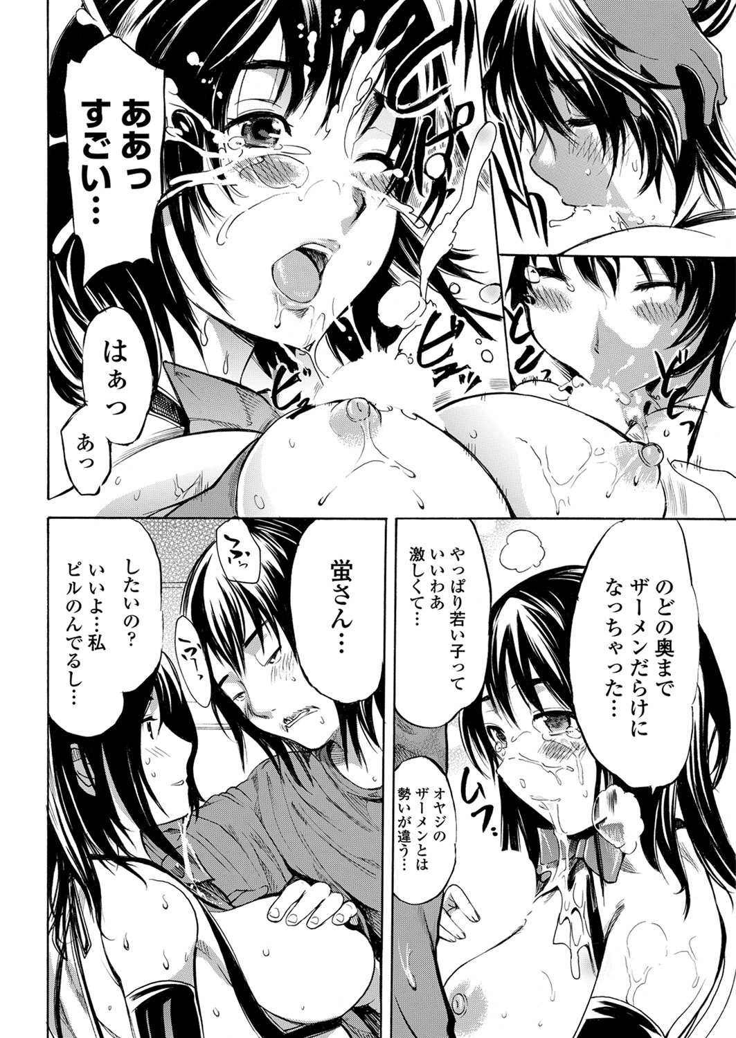 WEB Bazooka Vol. 28 - Page 108