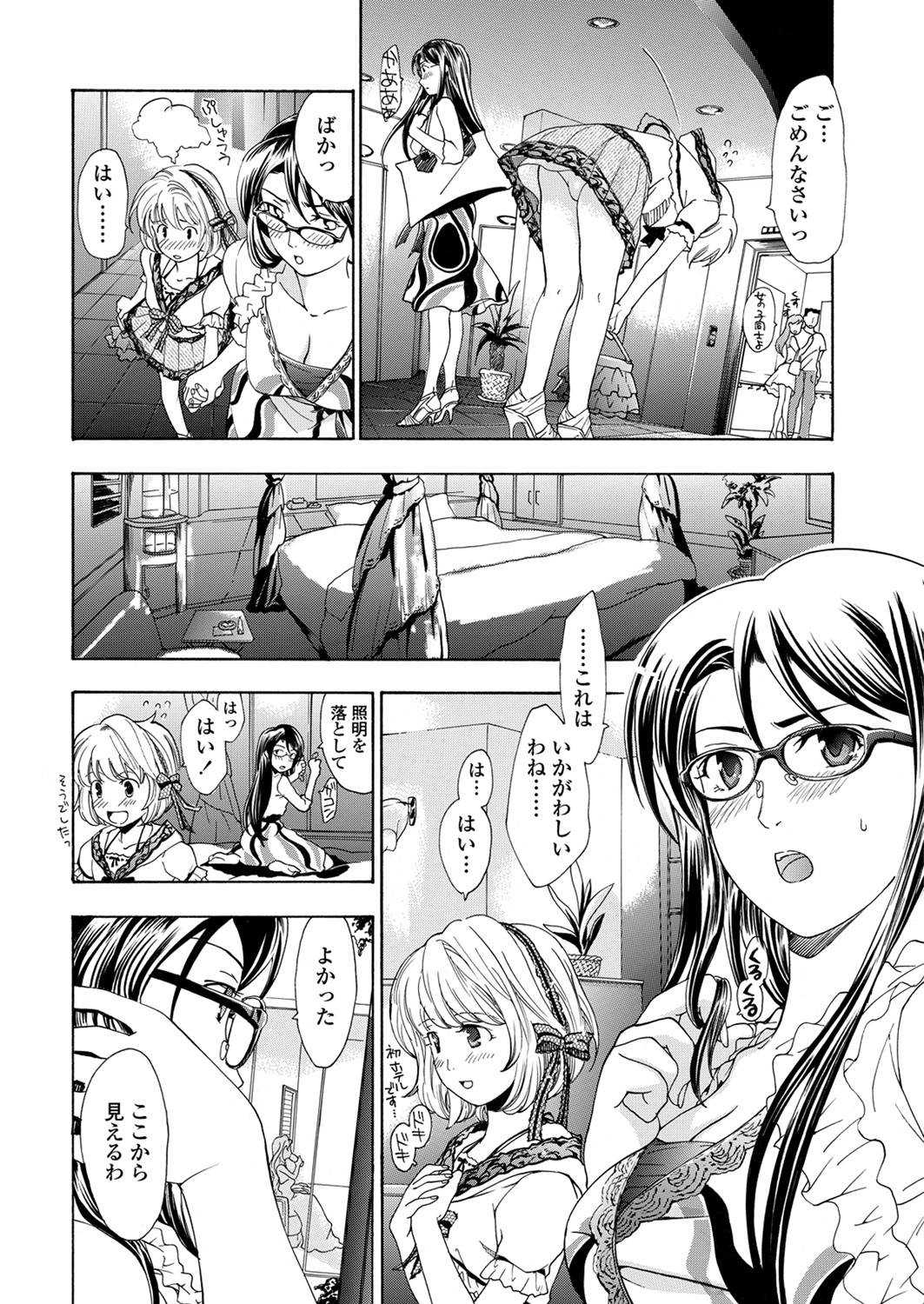 WEB Bazooka Vol. 28 - Page 84