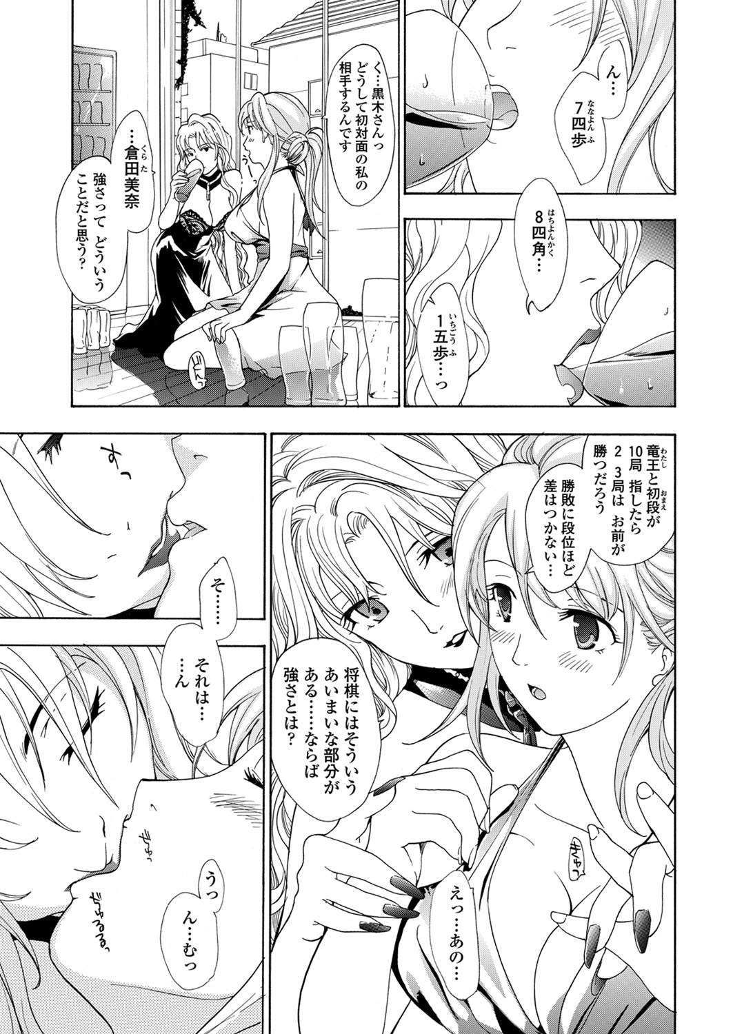 WEB Bazooka Vol. 28 - Page 87