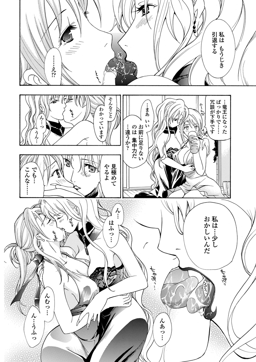 WEB Bazooka Vol. 28 - Page 88
