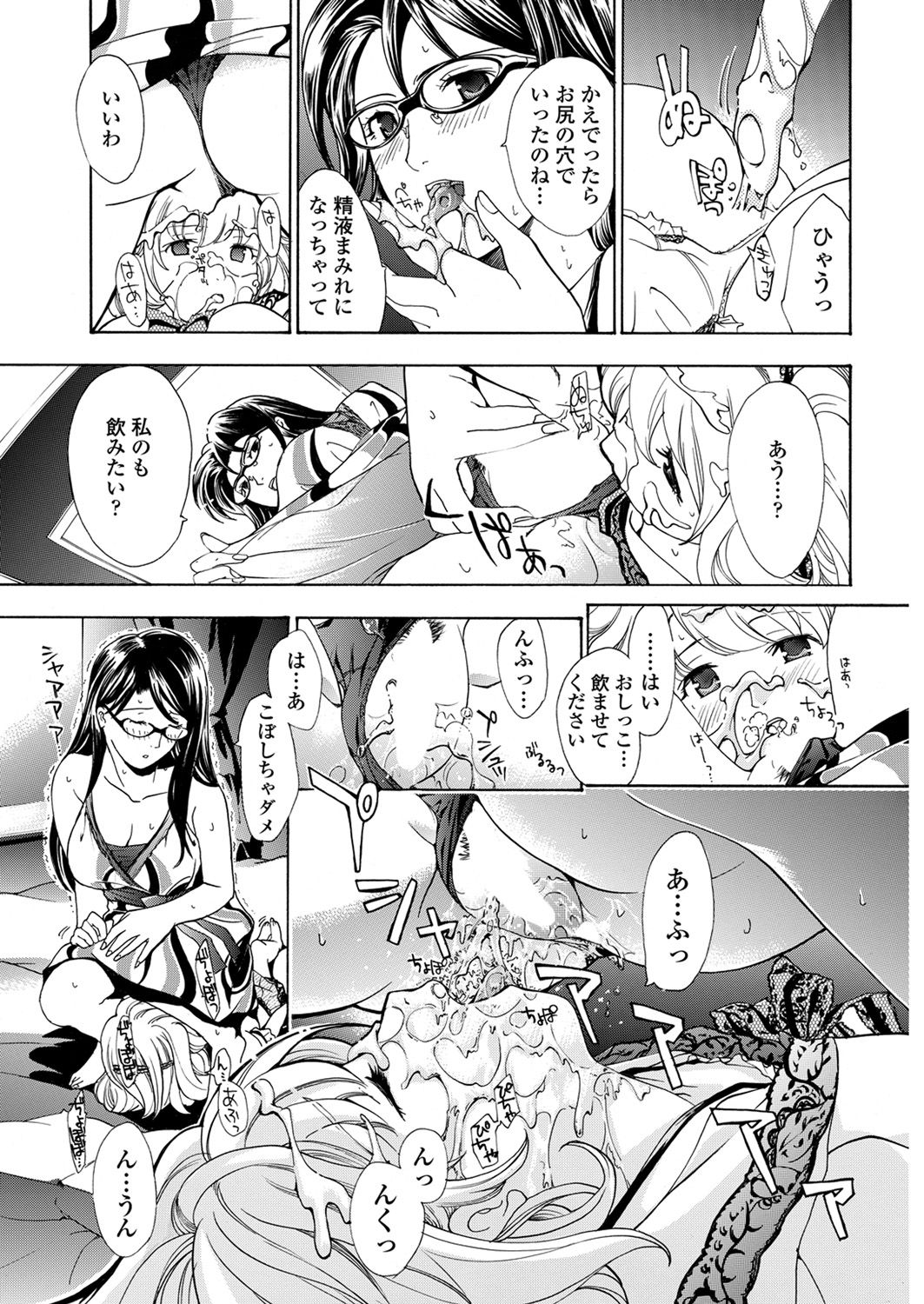 WEB Bazooka Vol. 28 - Page 93