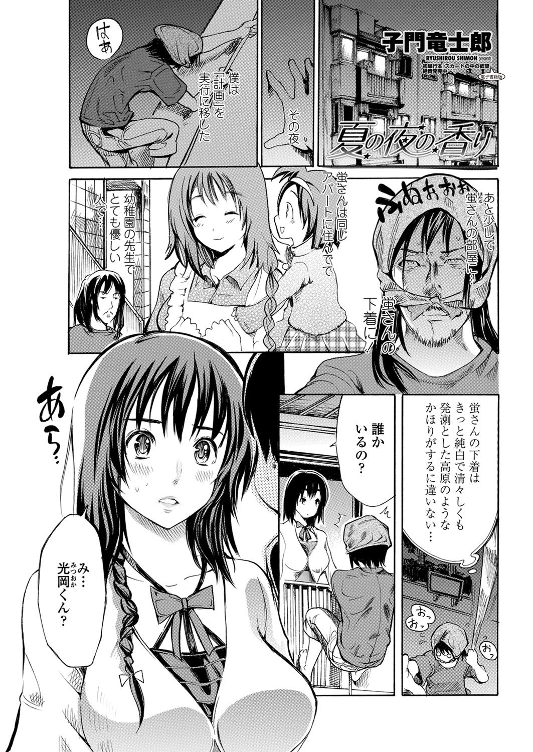 WEB Bazooka Vol. 28 - Page 99