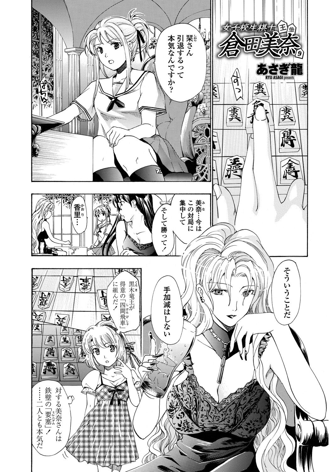 WEB Bazooka Vol. 30 - Page 79
