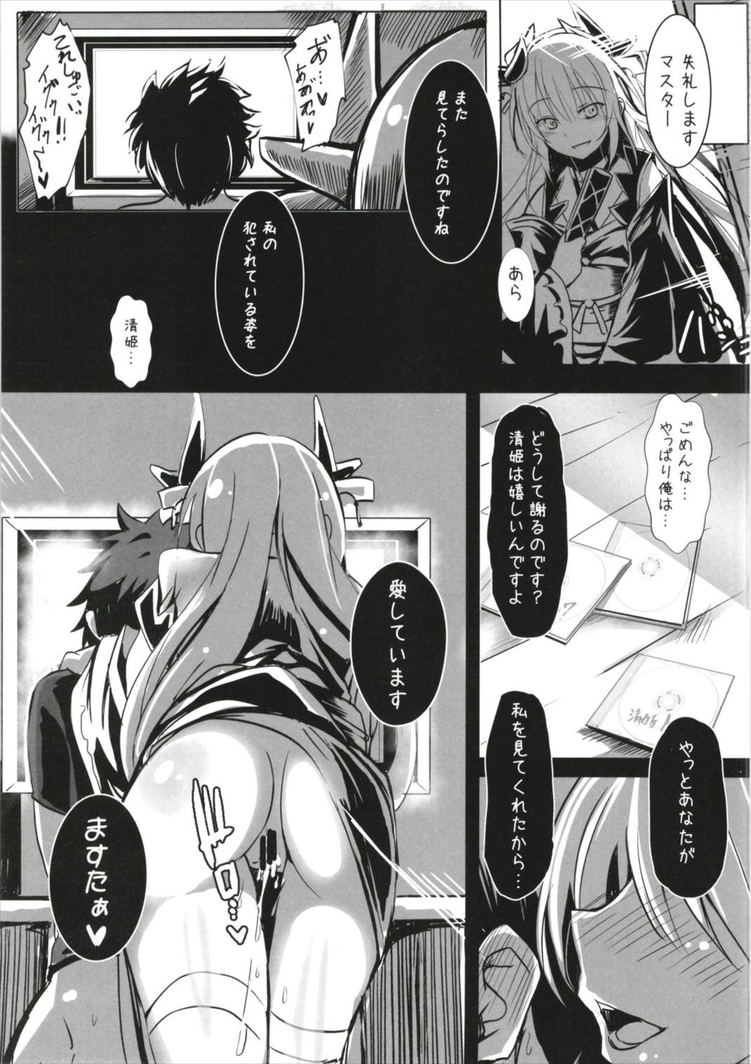Tokuiten no Inroku Junai no Hebihime - Page 29