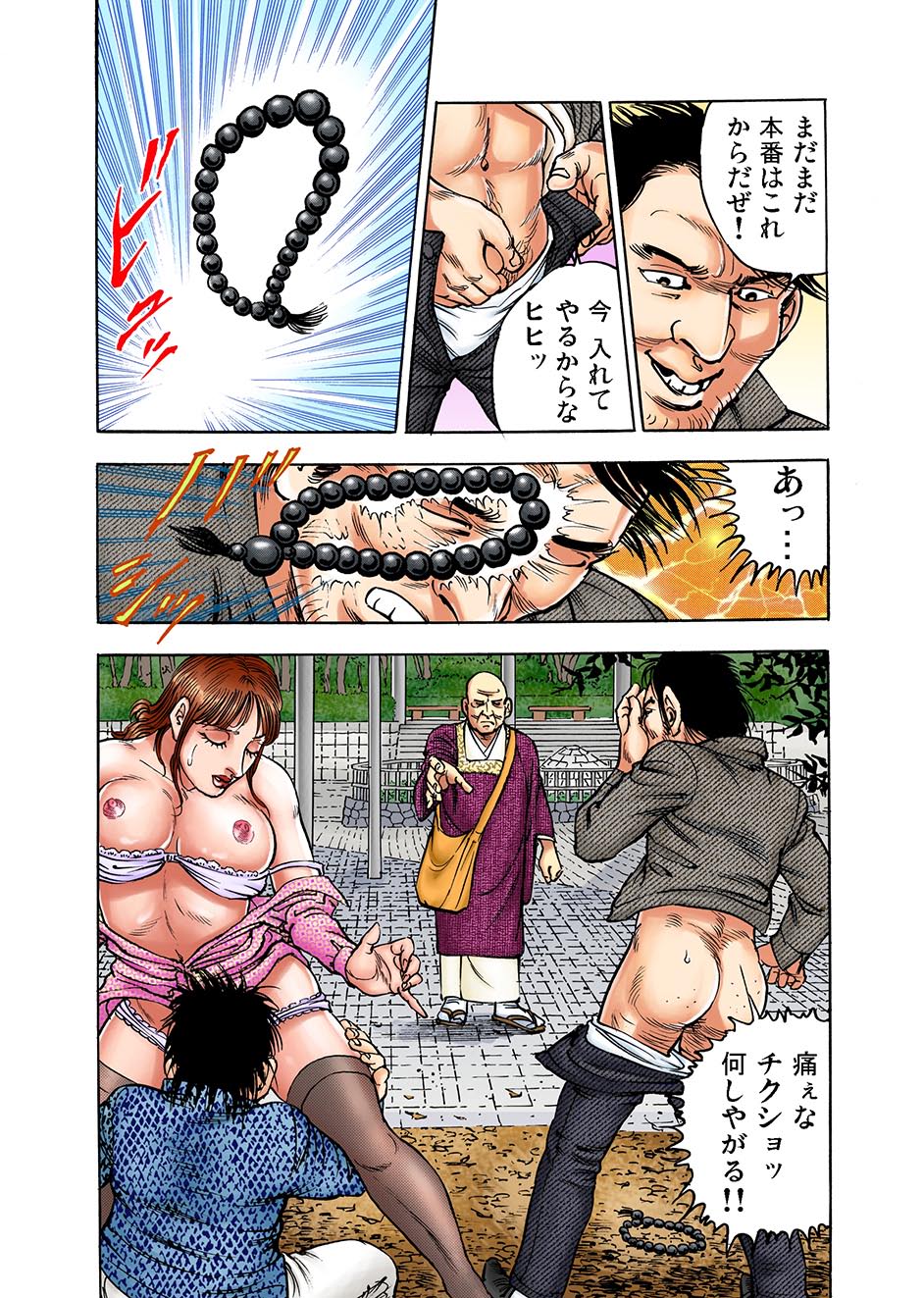 Gaticomi Vol. 1 - Page 103