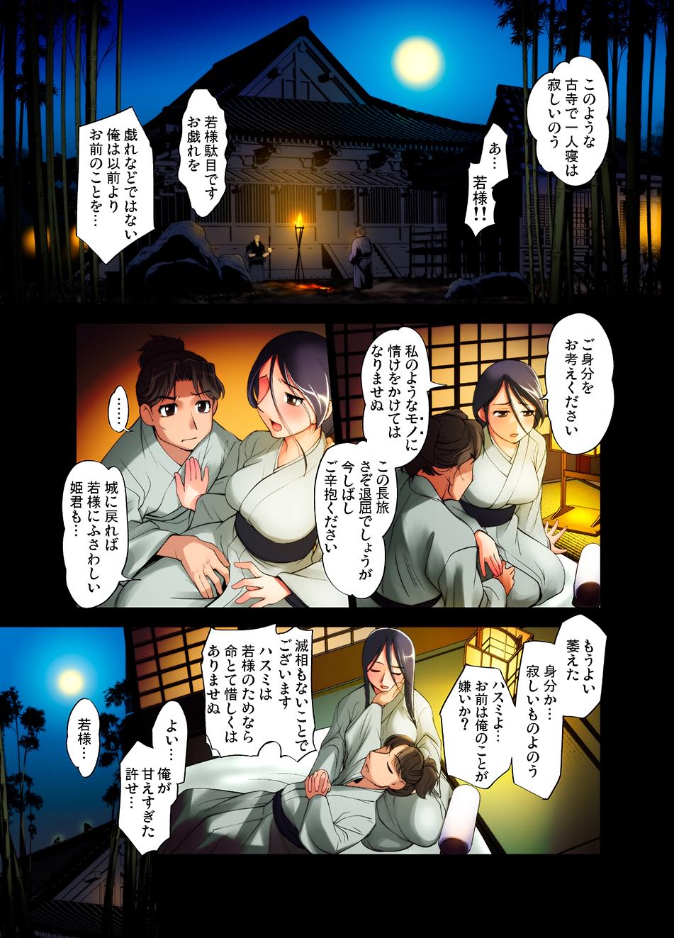 Gaticomi Vol. 1 - Page 27