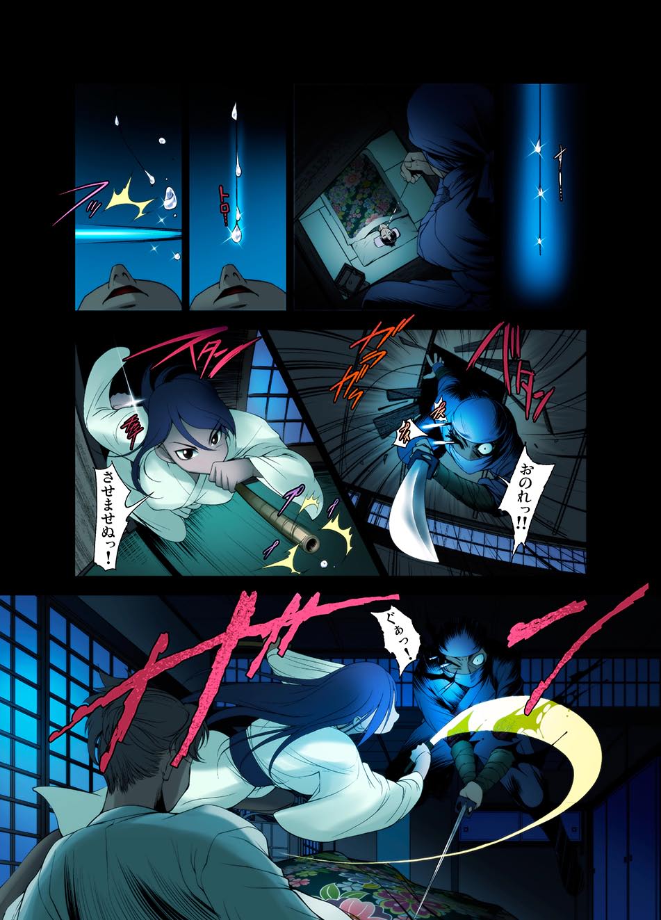 Gaticomi Vol. 1 - Page 28