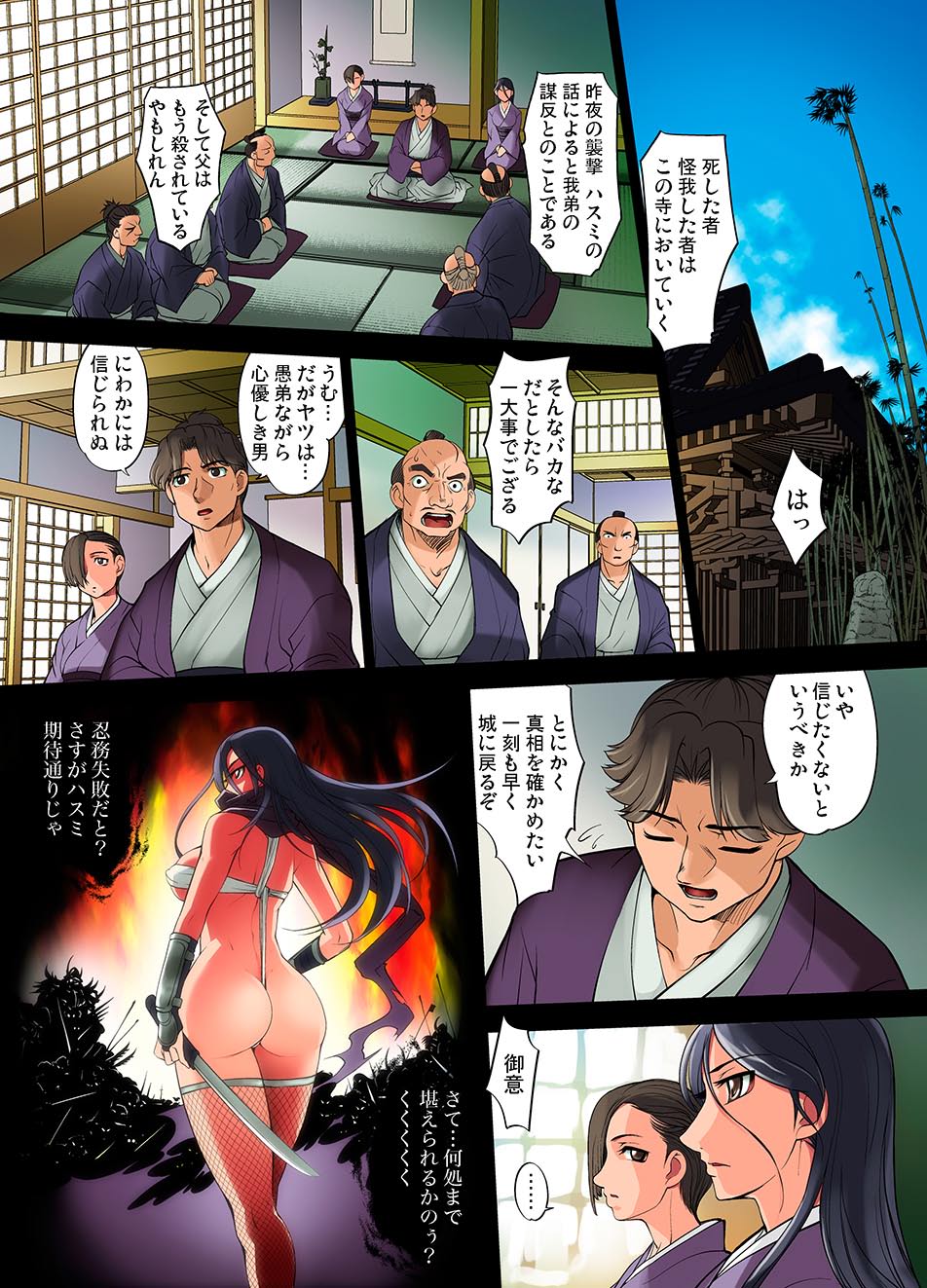 Gaticomi Vol. 1 - Page 50