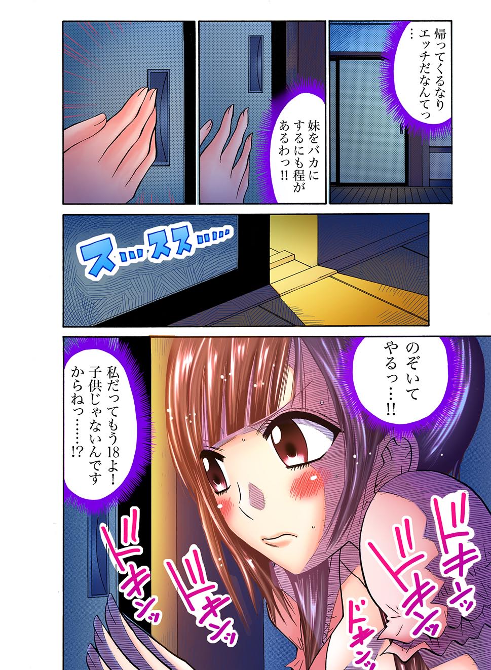 Gaticomi Vol. 1 - Page 56