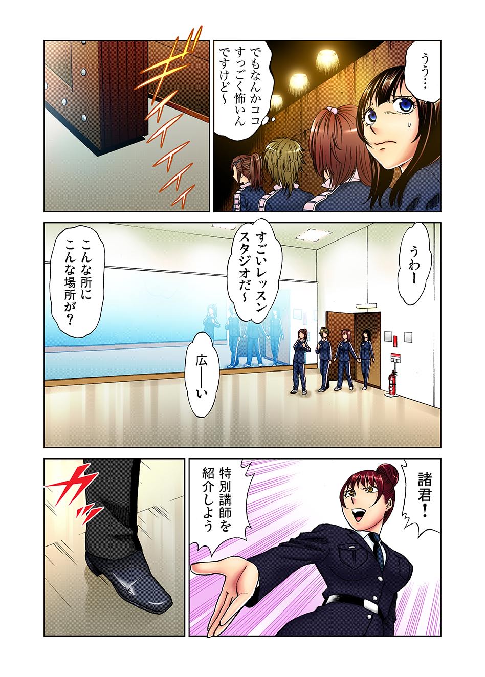 Gaticomi Vol. 1 - Page 80
