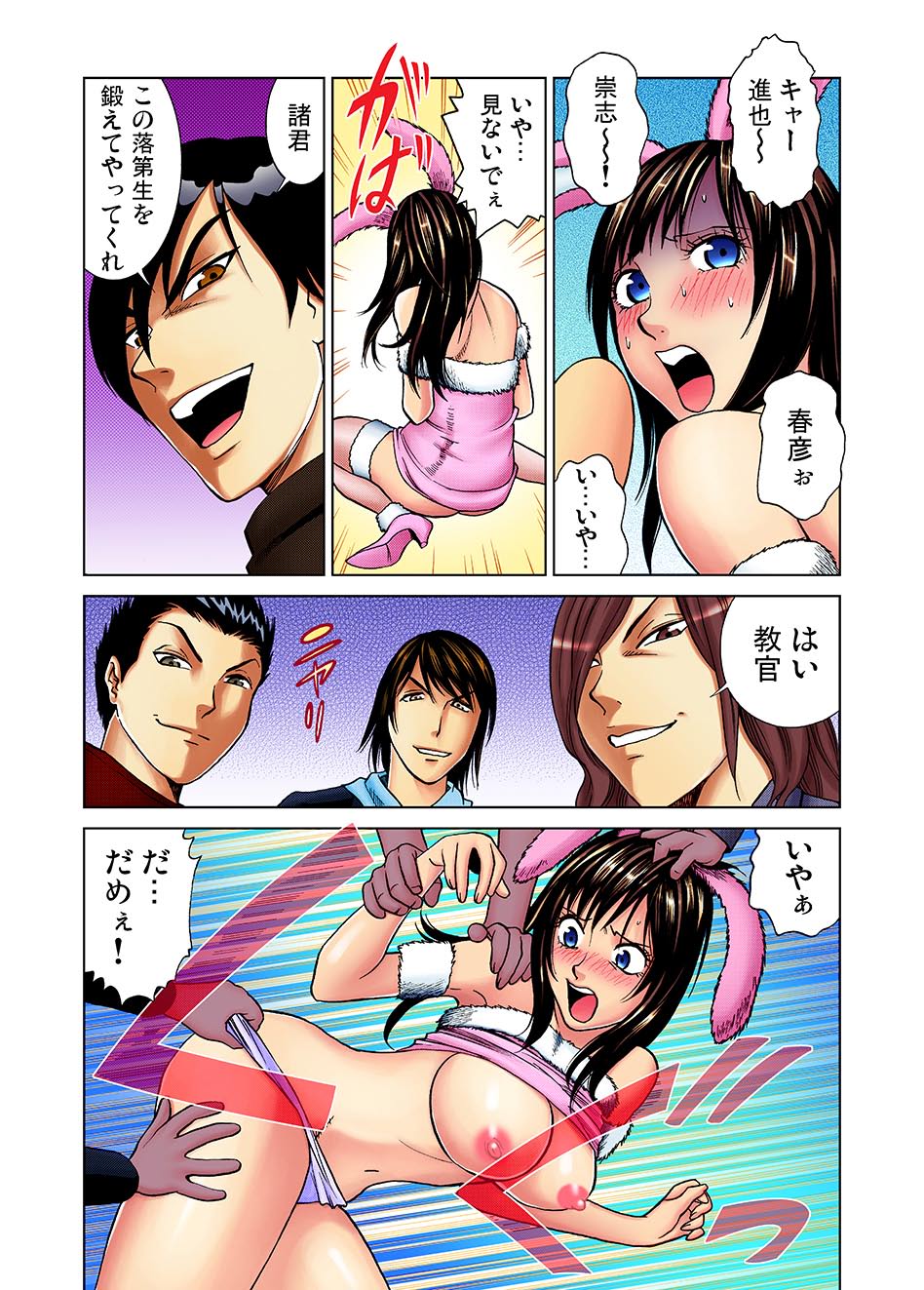 Gaticomi Vol. 1 - Page 92