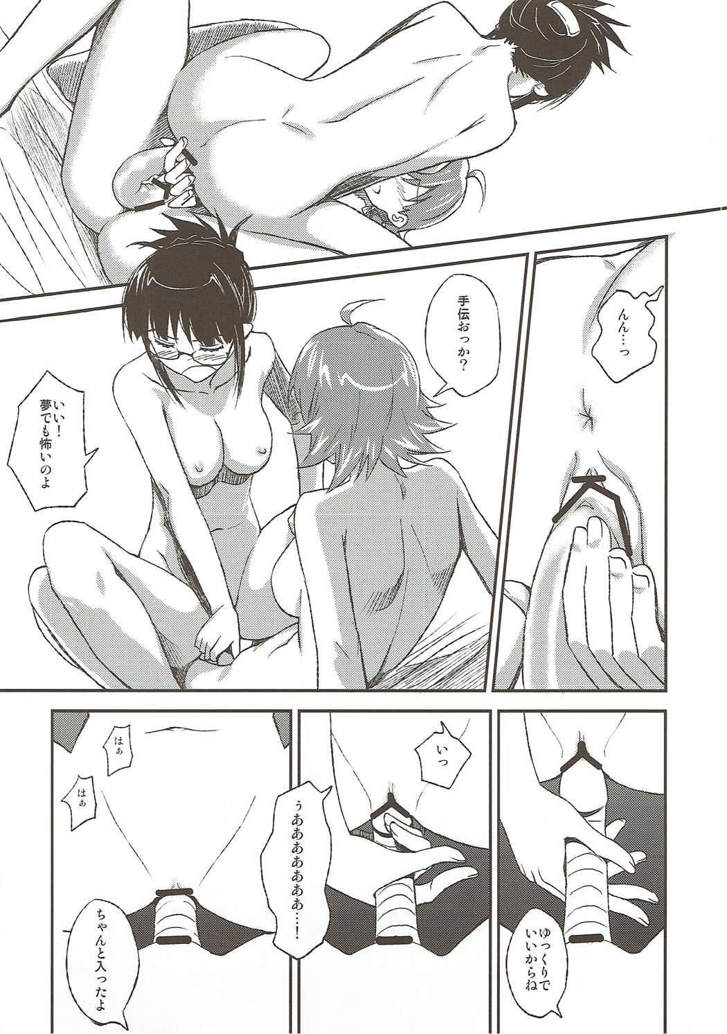 Lascivious Dreams - Page 15