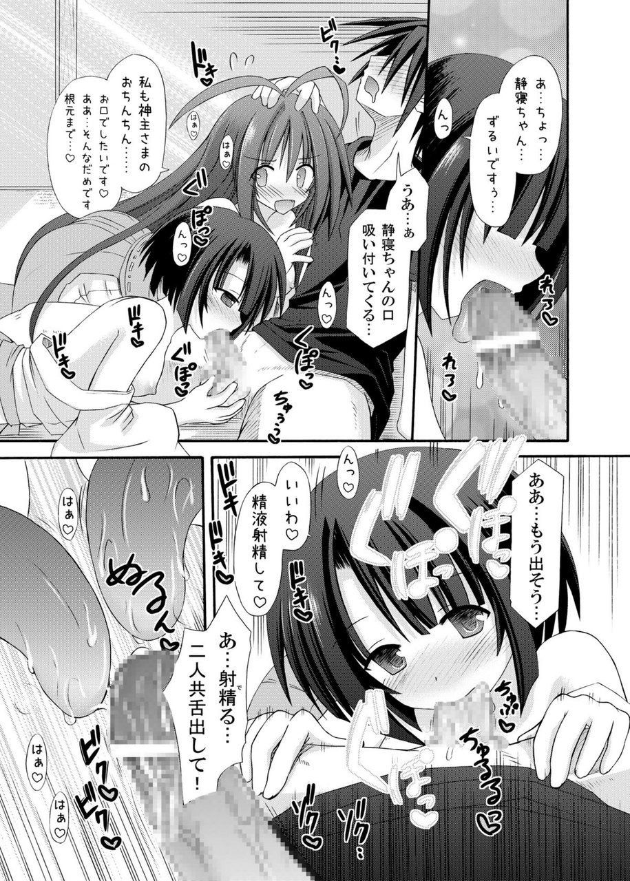 freeze Soushuuhen Sono Ni -Yairo- - Page 11