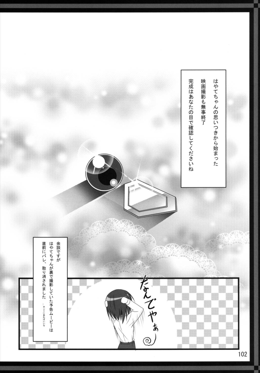 Upagoya Soushuuhen 2 - Page 102