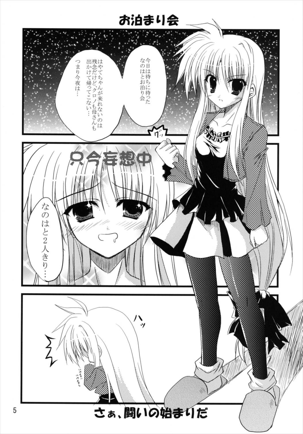 Preview page 5
