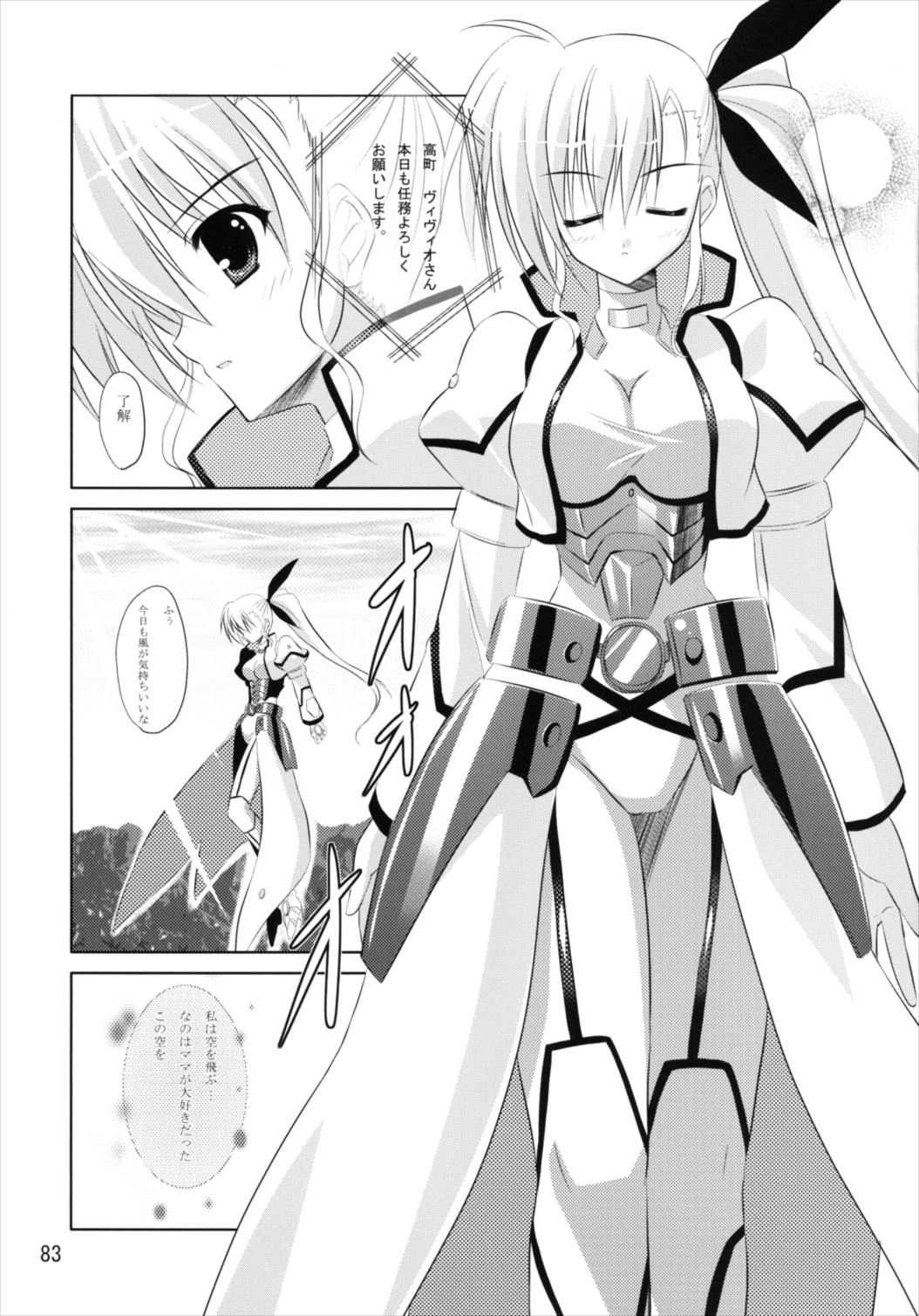 Upagoya Soushuuhen 2 - Page 83