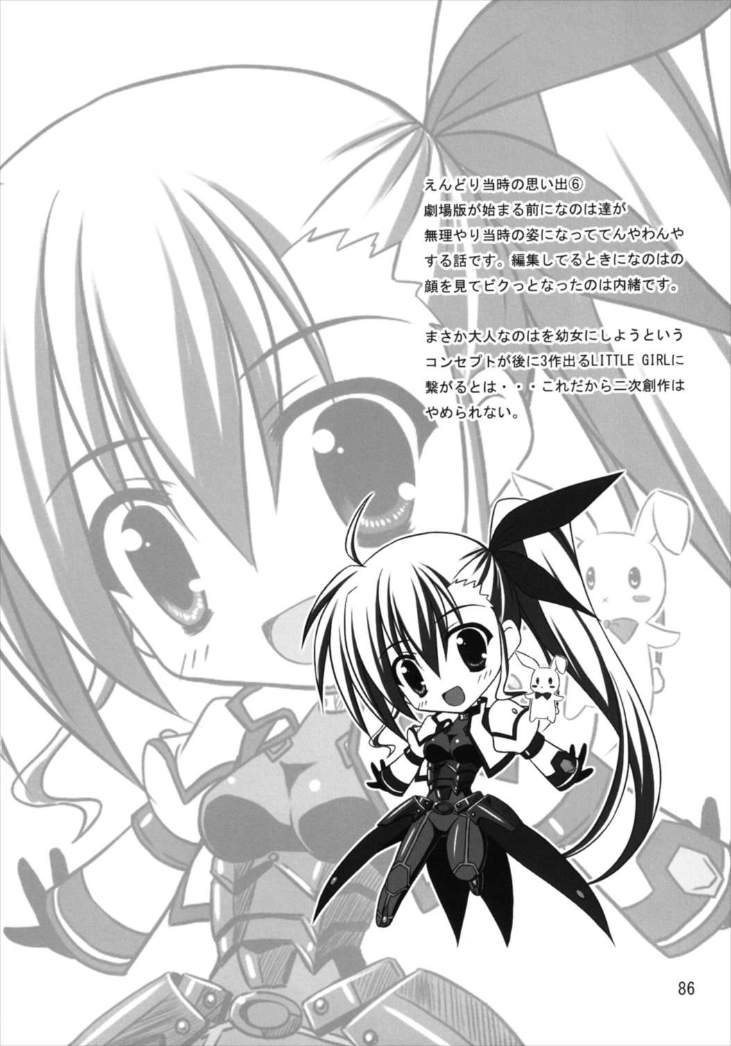 Upagoya Soushuuhen 2 - Page 86