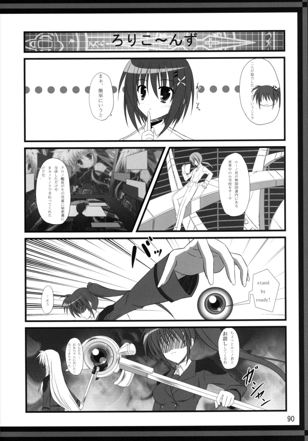 Upagoya Soushuuhen 2 - Page 90