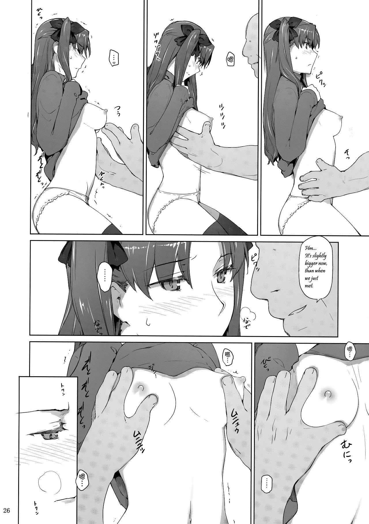 Tosaka-ke no Kakei Jijou 10 - Page 25