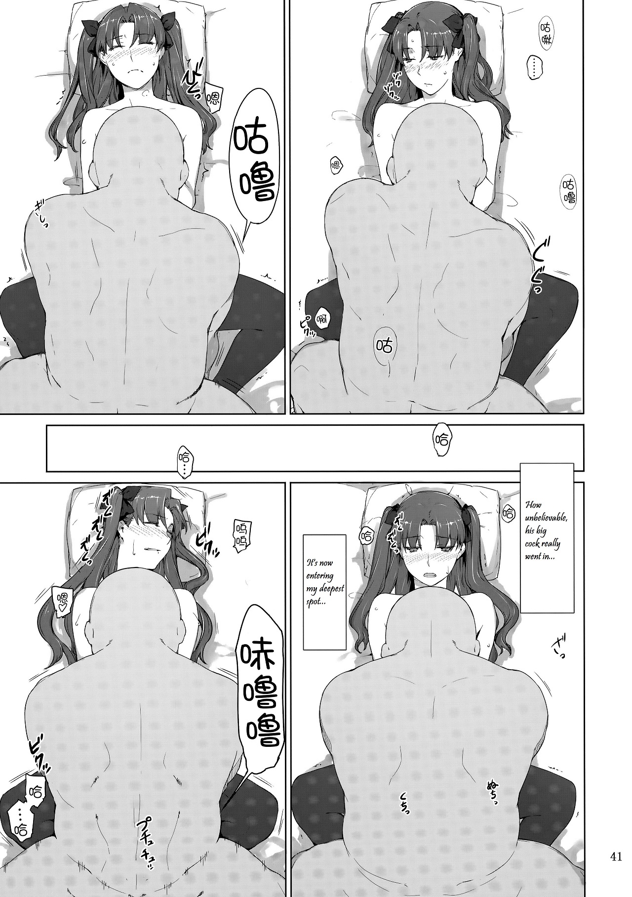 Tosaka-ke no Kakei Jijou 10 - Page 40