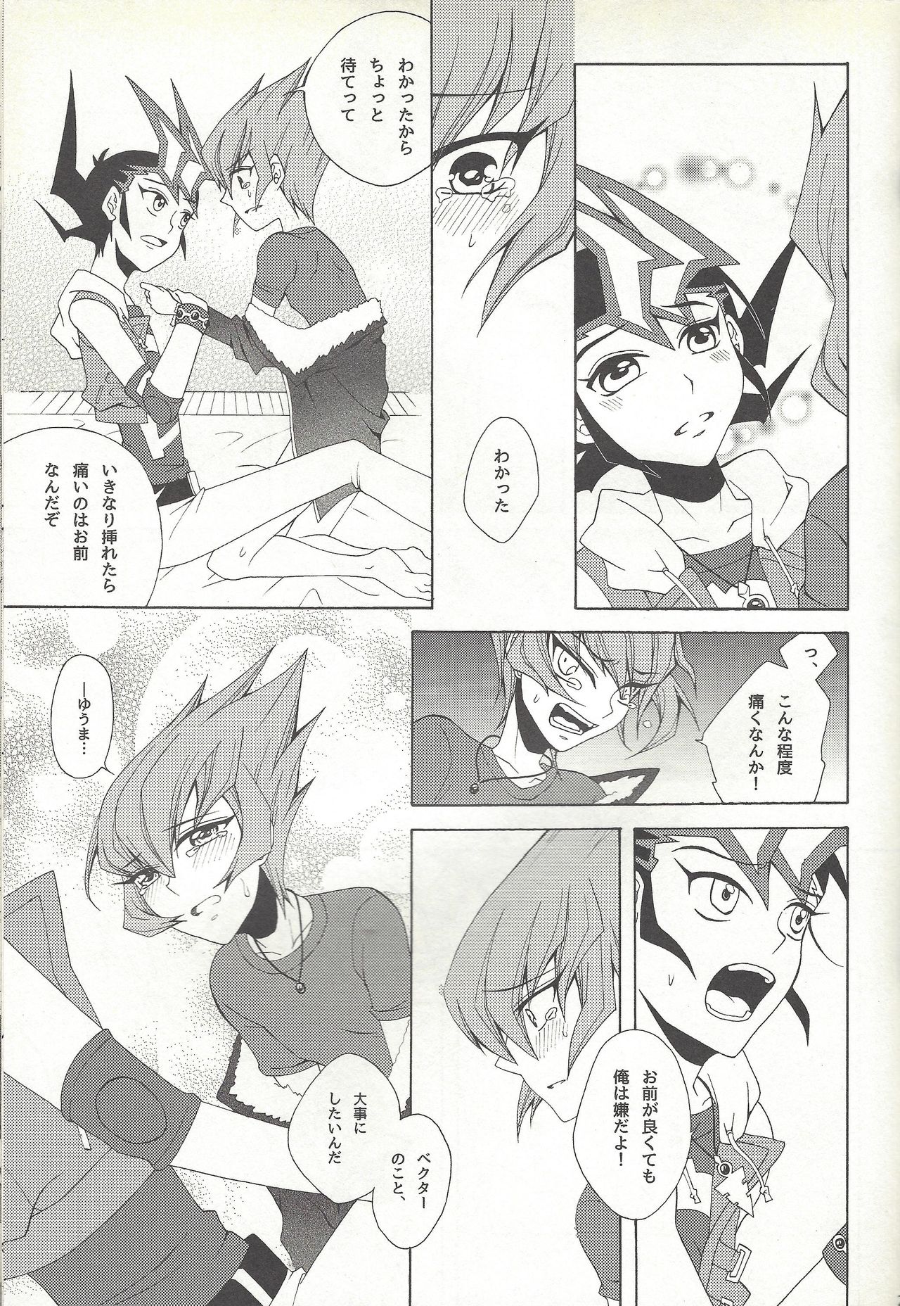 Honto no Koe o Kikasete - Page 22