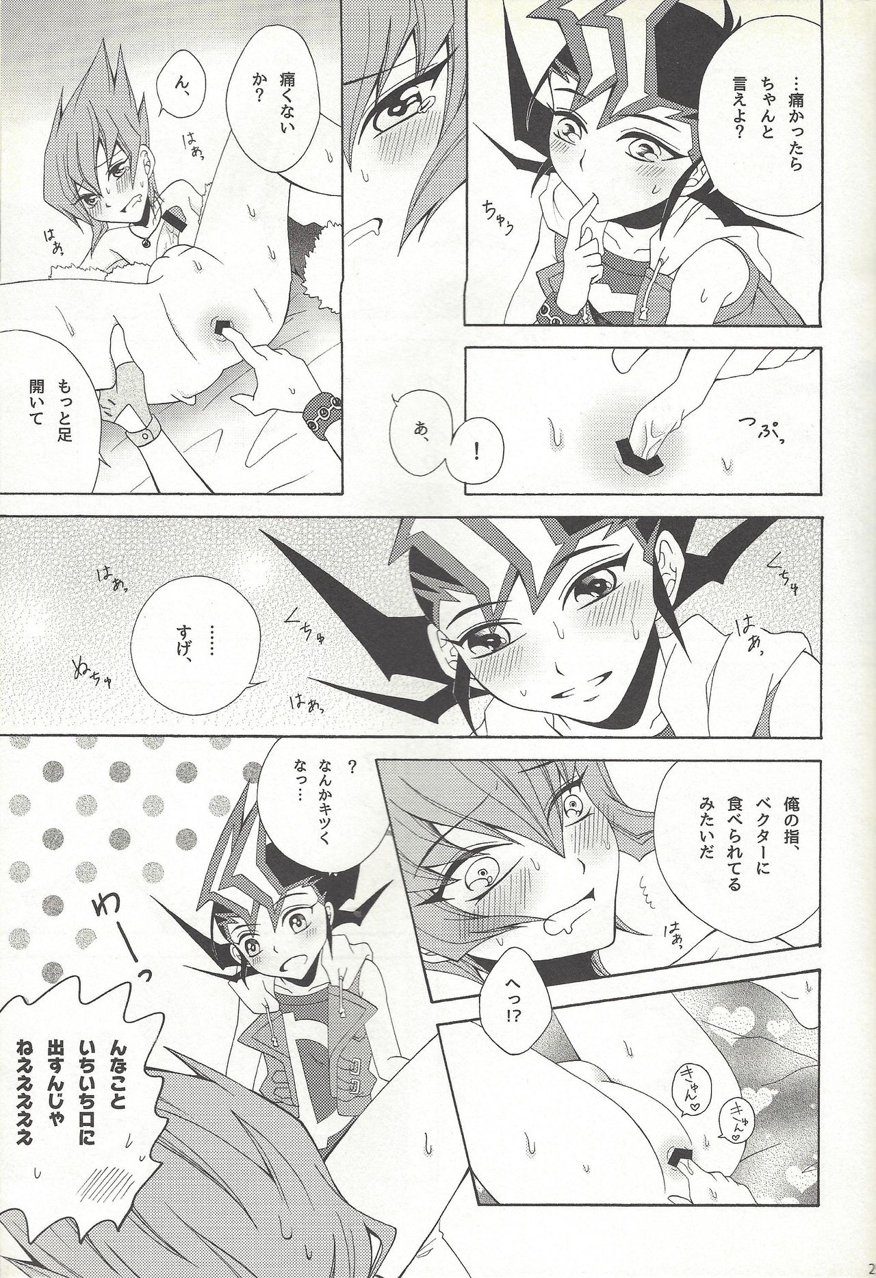 Honto no Koe o Kikasete - Page 24