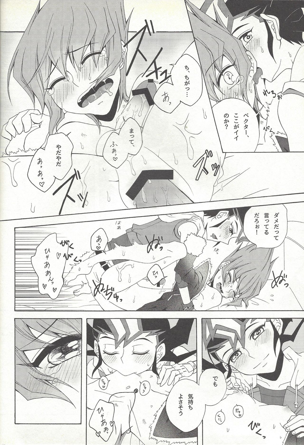 Honto no Koe o Kikasete - Page 33