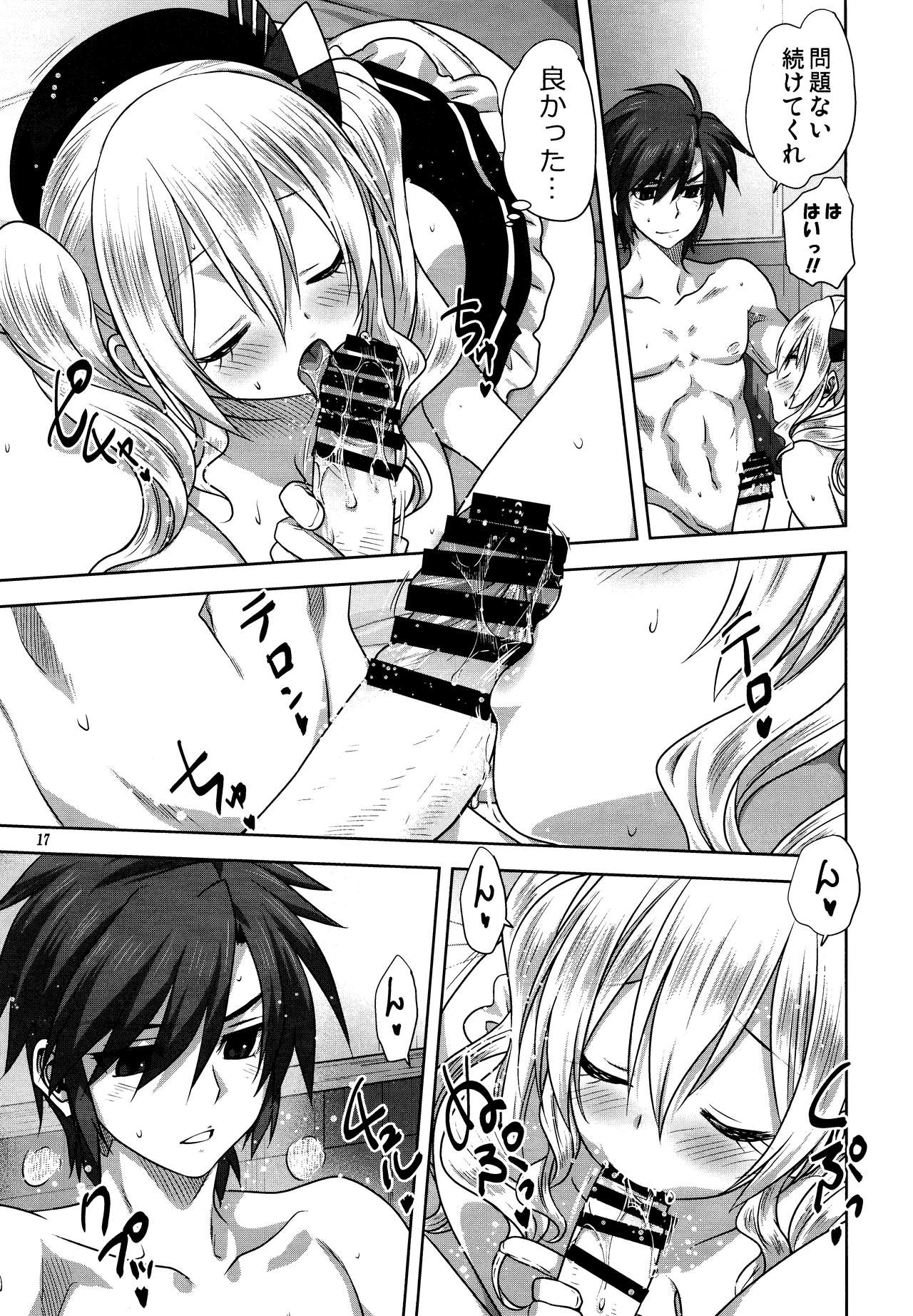 Kanmusu to Issho -Kashima Hen- - Page 16