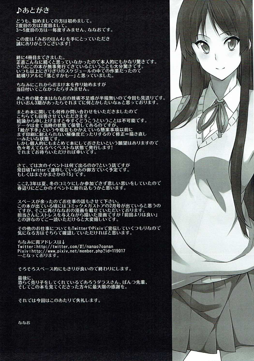 the book of "mio" 4 - Page 22