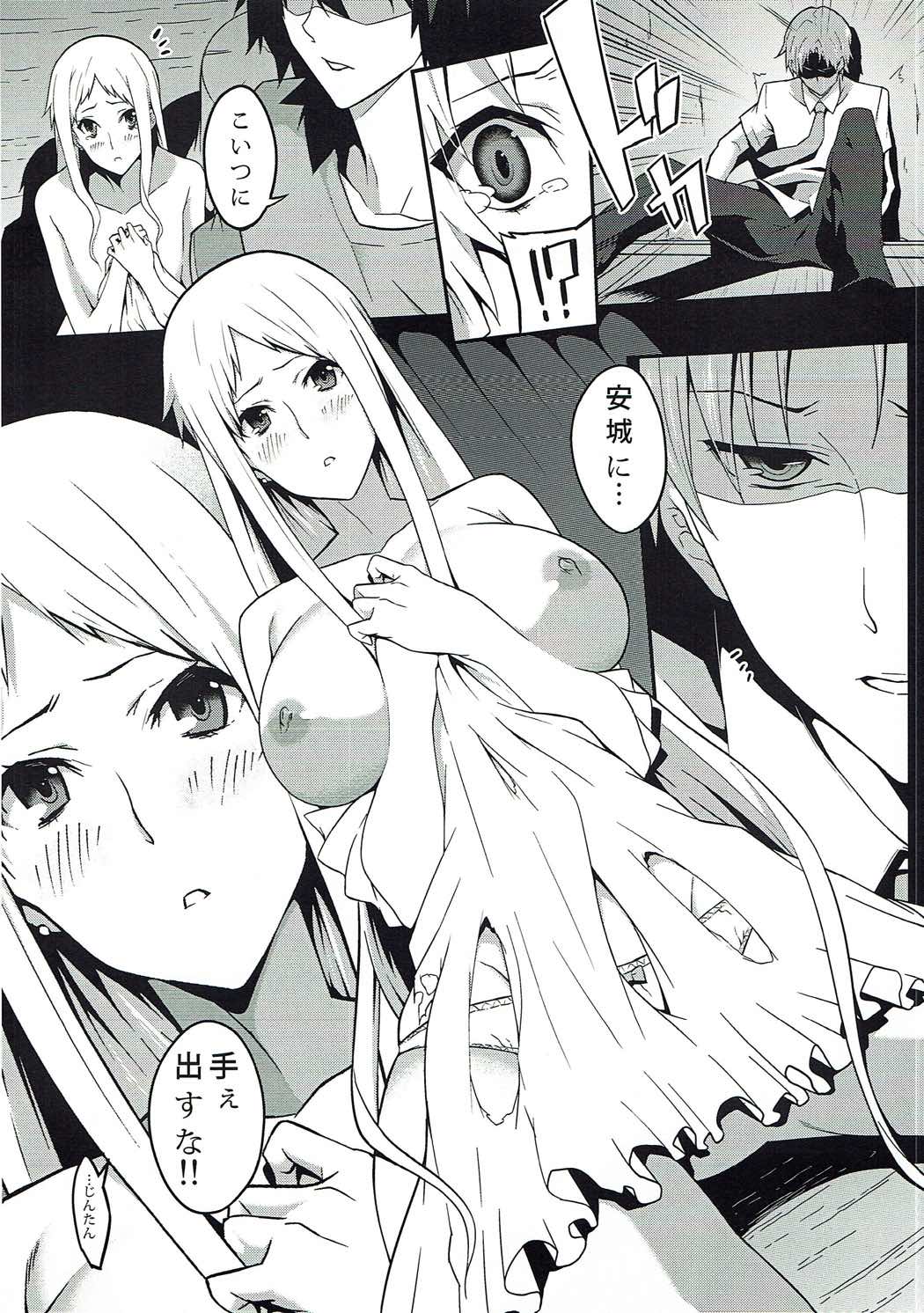 the book of "naruko" - Page 9