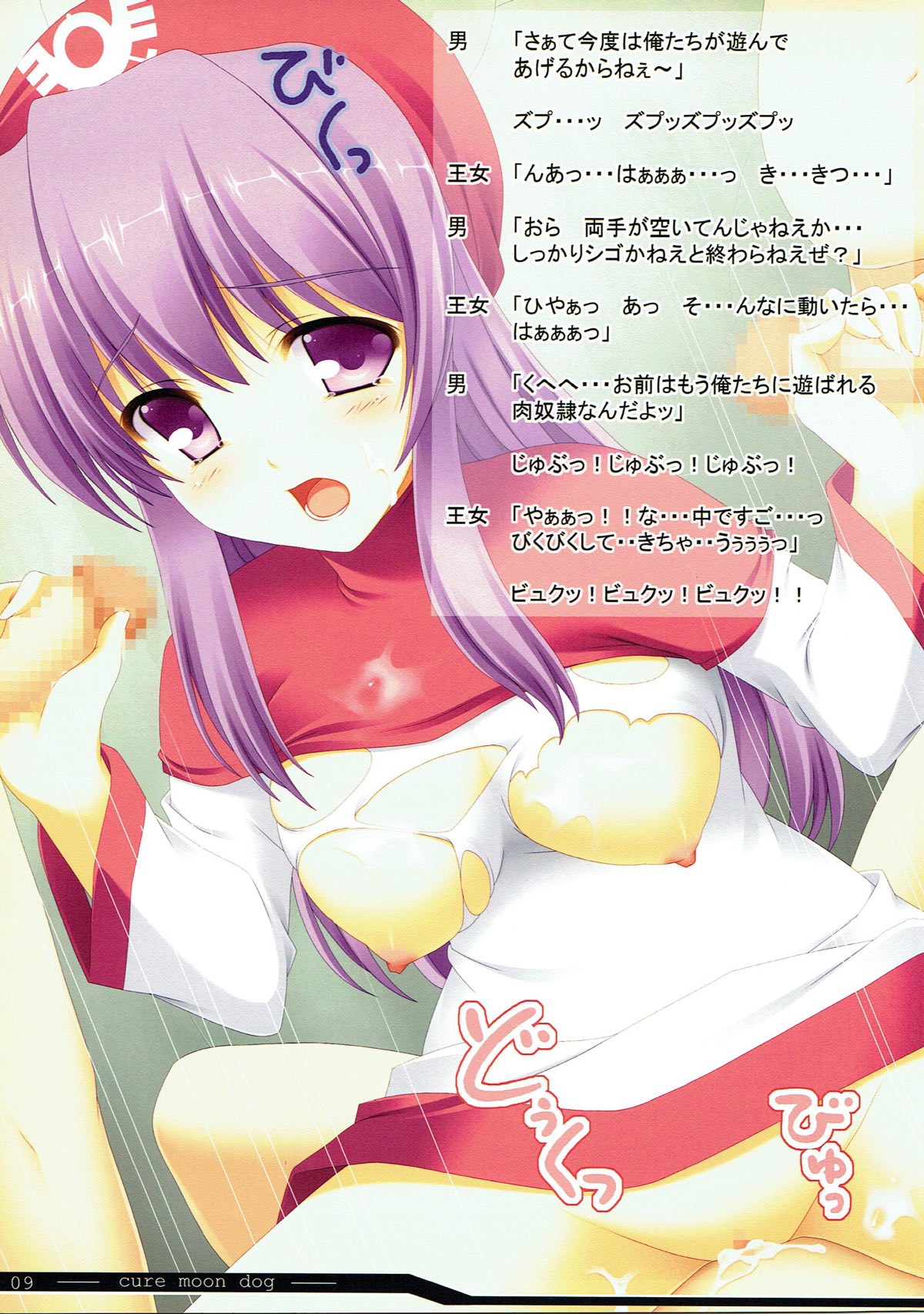 Preview page 8
