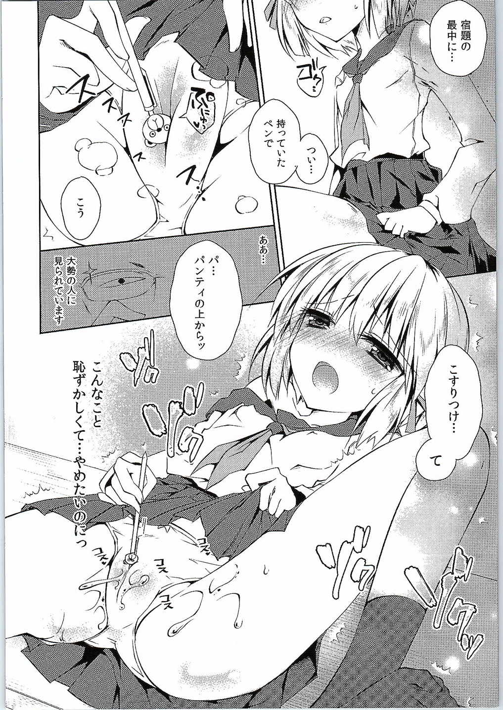 Preview page 7