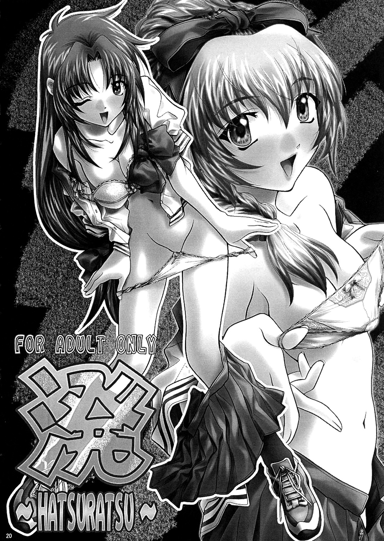 Gentei | Limit x 1000 ~LIMITED~ - Page 19