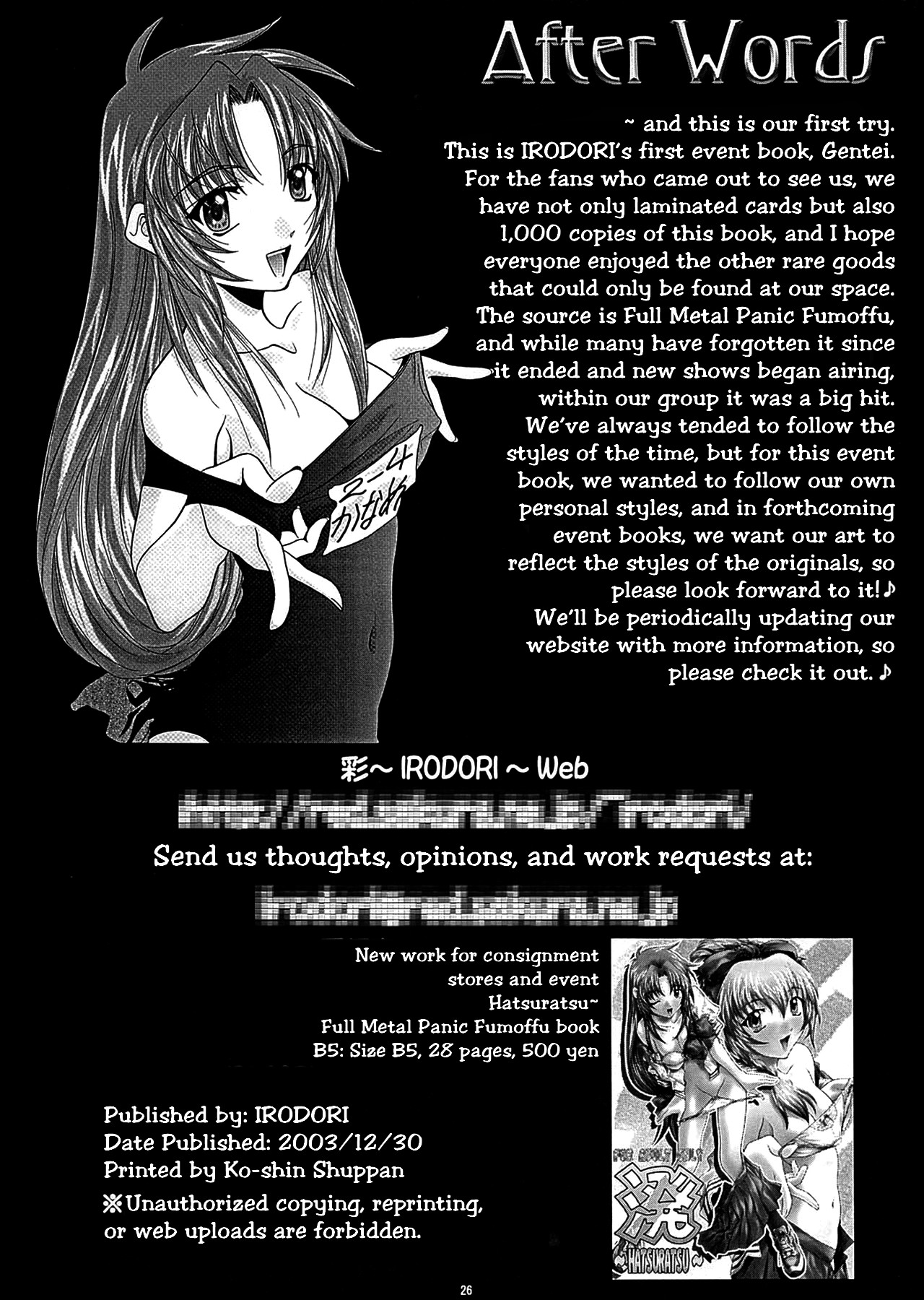 Gentei | Limit x 1000 ~LIMITED~ - Page 25