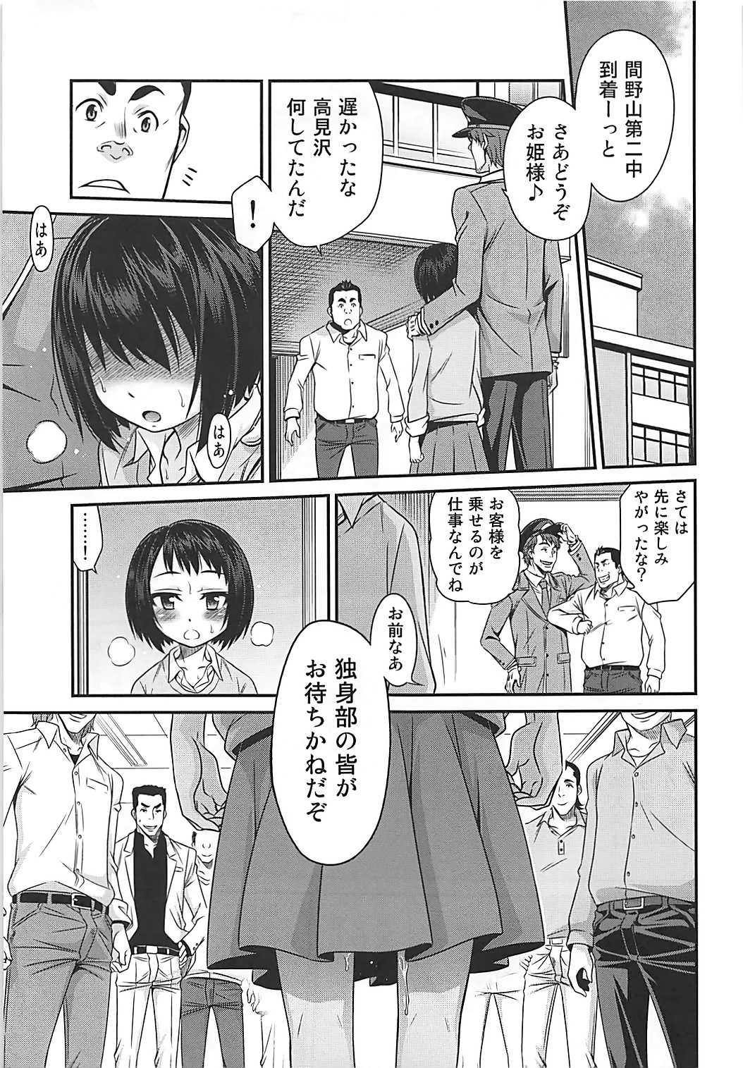 Erika no ChupaChupa Quest!! - Page 20