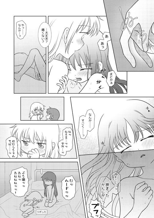 Haretara Ano Oka e Futari de - Page 41