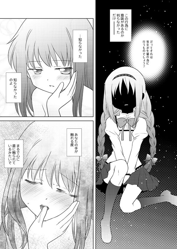Haretara Ano Oka e Futari de - Page 44