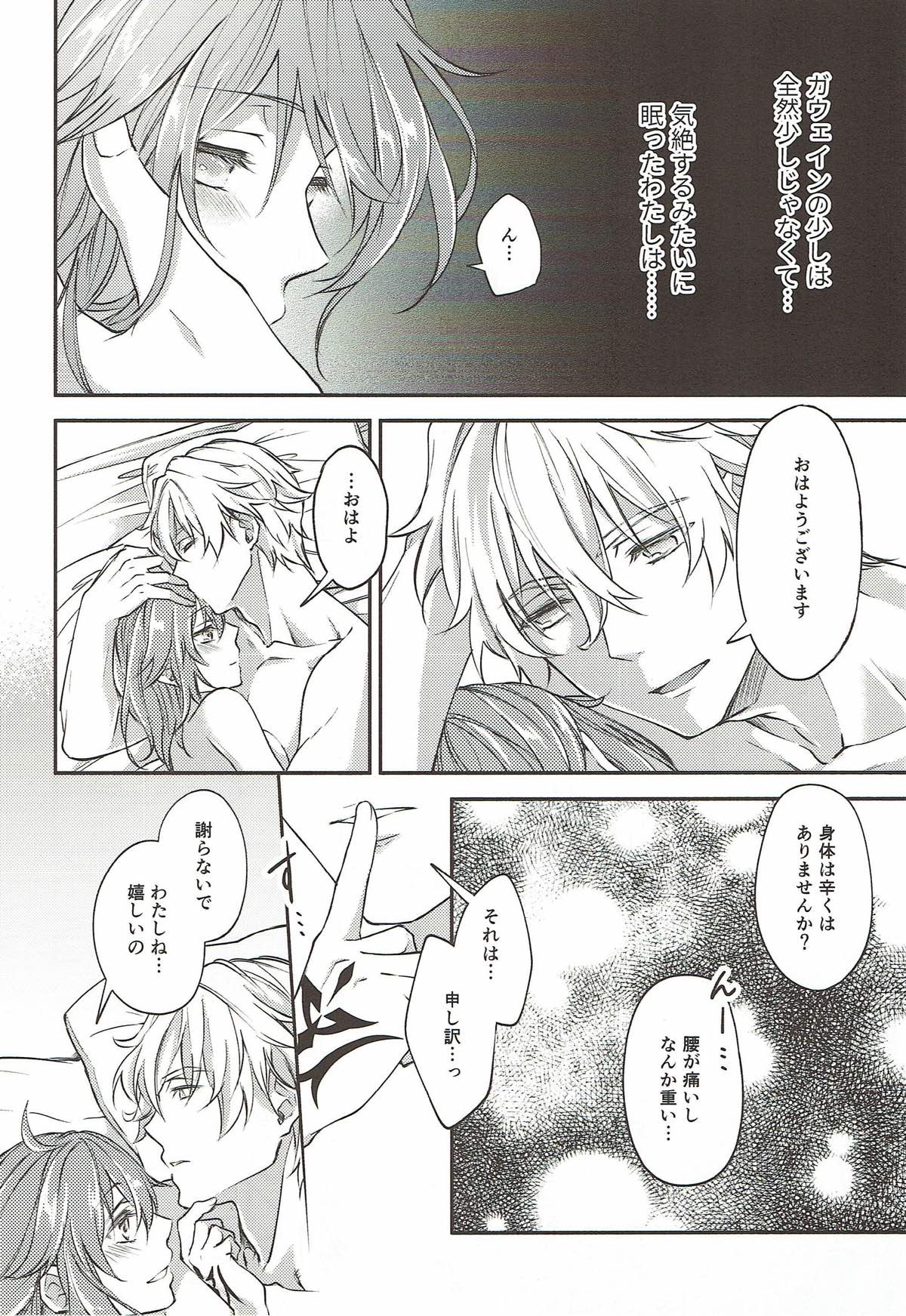 Hajimete no Ecchi Shippai shichaimashita - Page 35