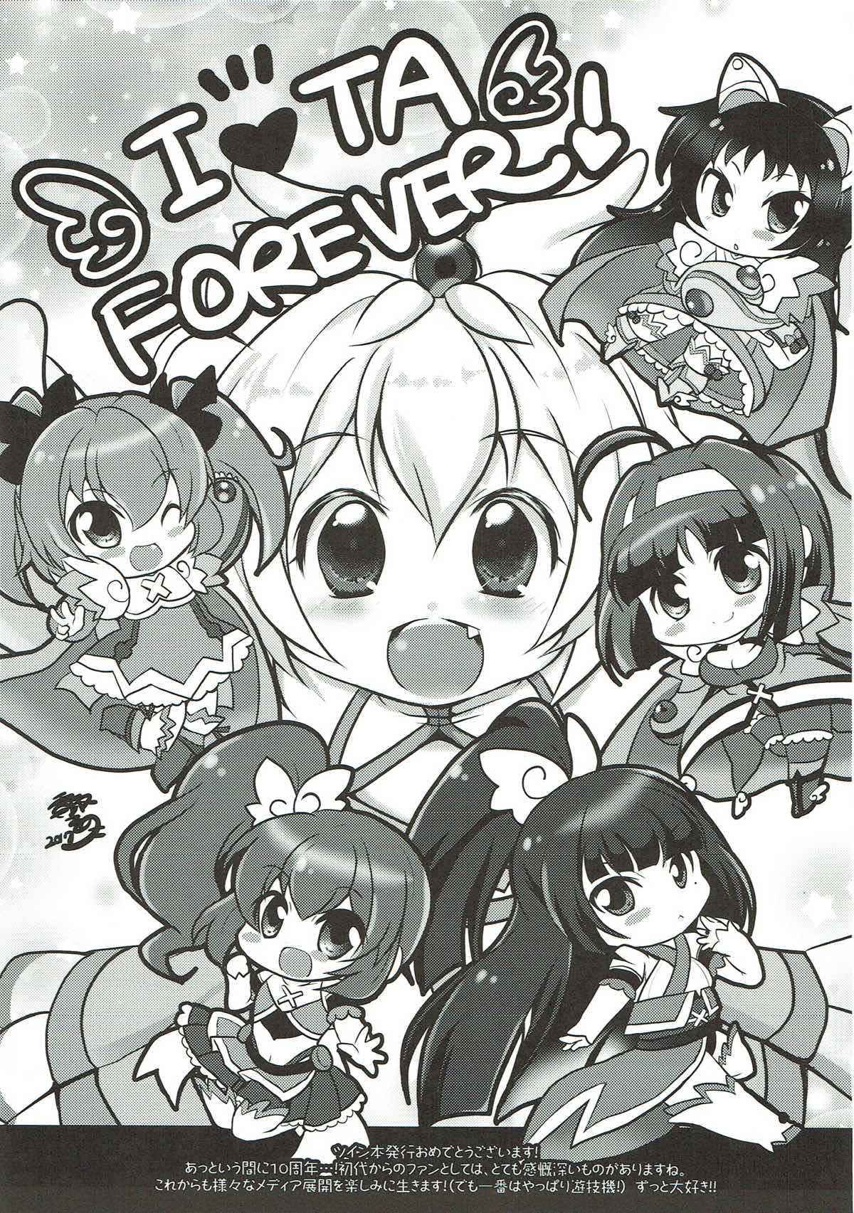 Kyunkyun Musou BREAK - Page 29