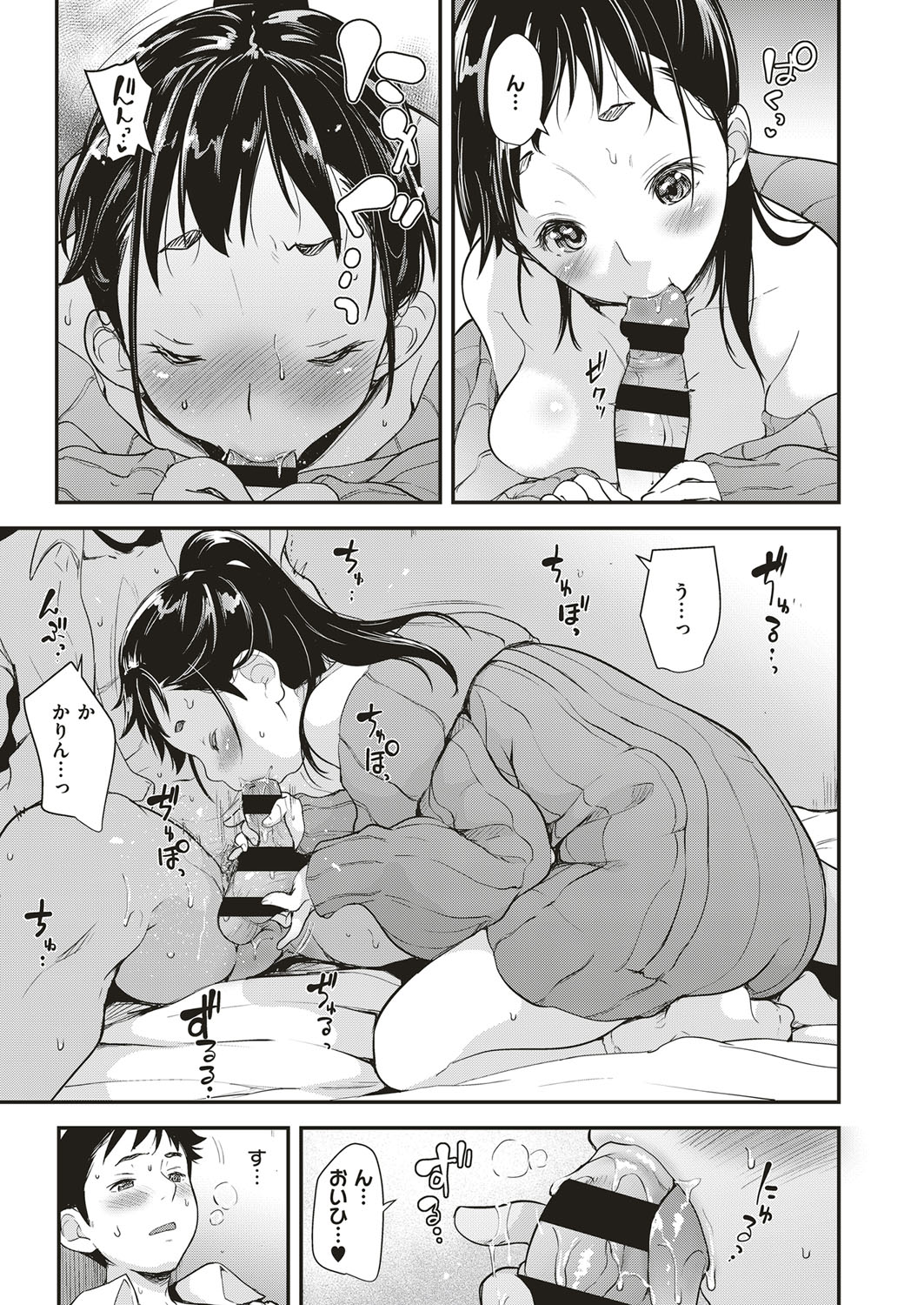 aidoru ha toire nante iyukanai  1-3 - Page 67