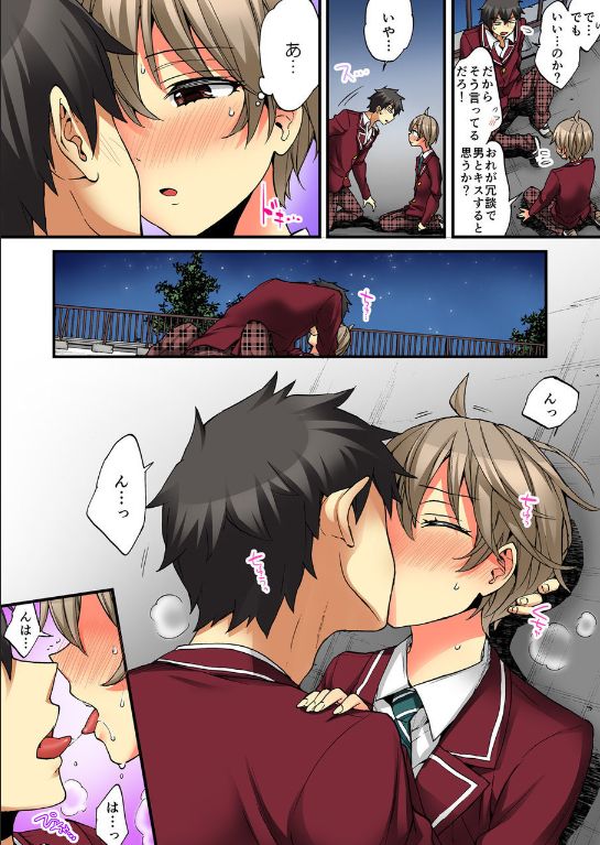Onna no Karada de iki Sugite Yabai! 10 - Page 31