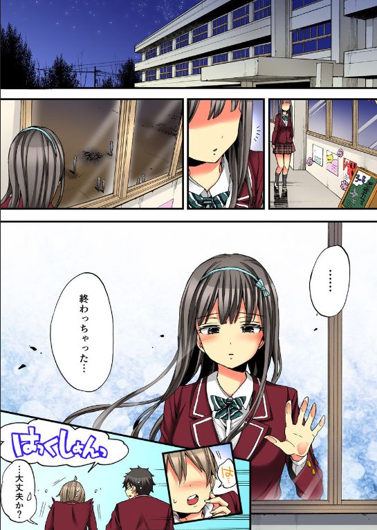 Onna no Karada de iki Sugite Yabai! 10 - Page 54