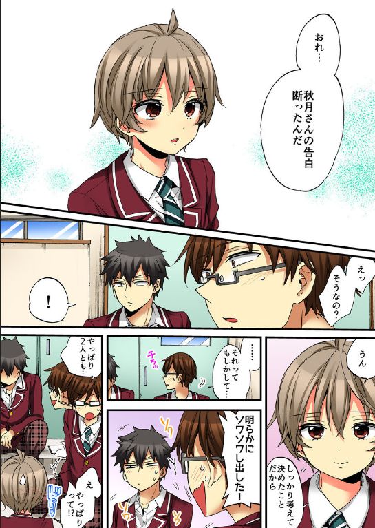 Onna no Karada de iki Sugite Yabai! 10 - Page 63