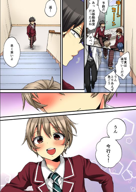 Onna no Karada de iki Sugite Yabai! 10 - Page 65