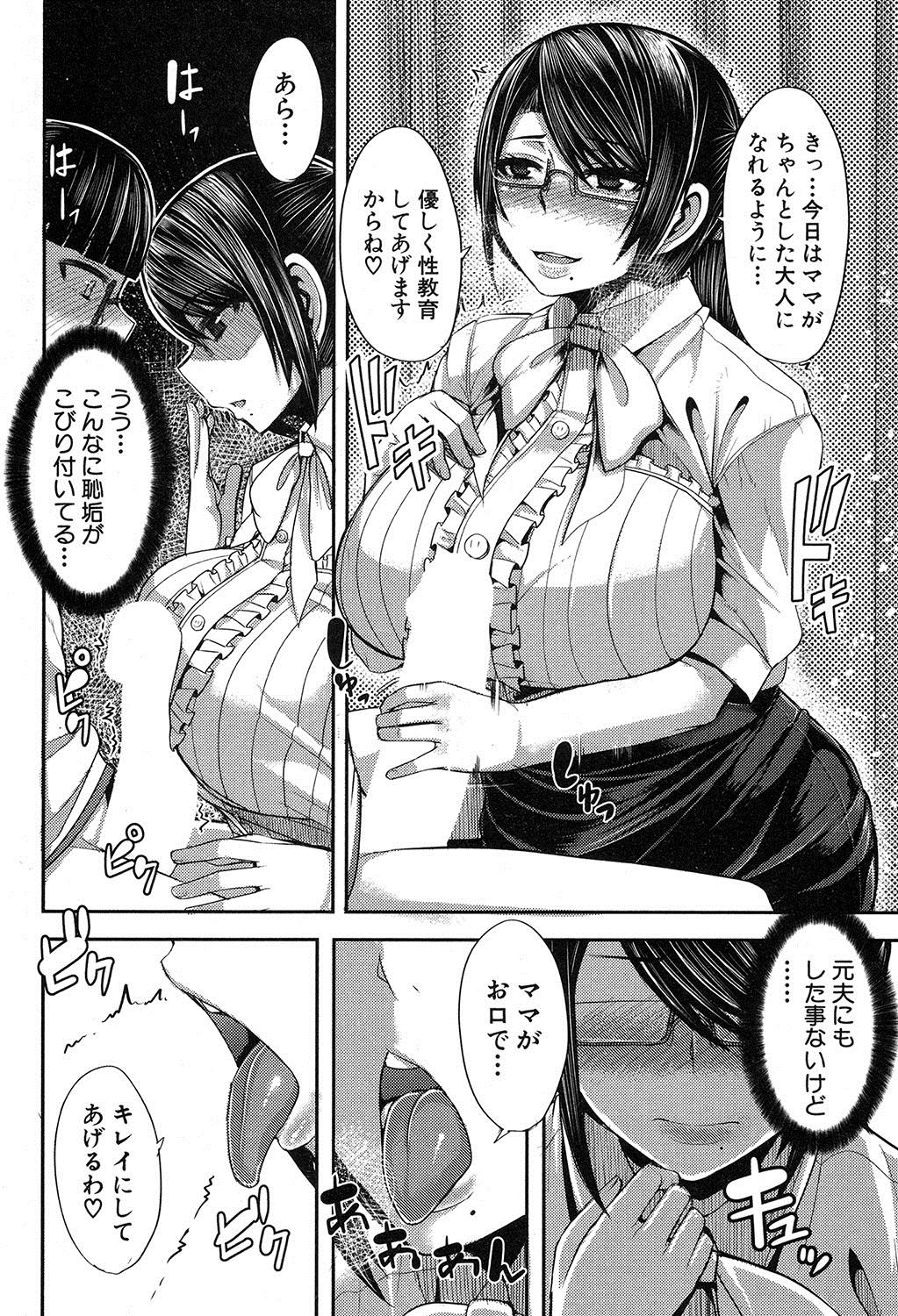 COMIC MILF 2017-12 Vol. 39 - Page 145