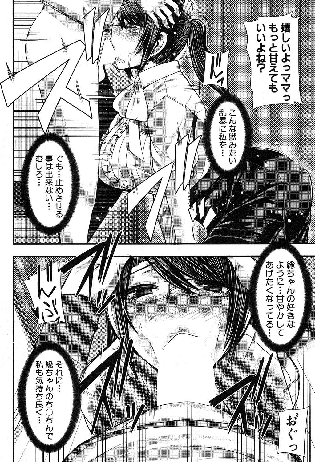 COMIC MILF 2017-12 Vol. 39 - Page 149