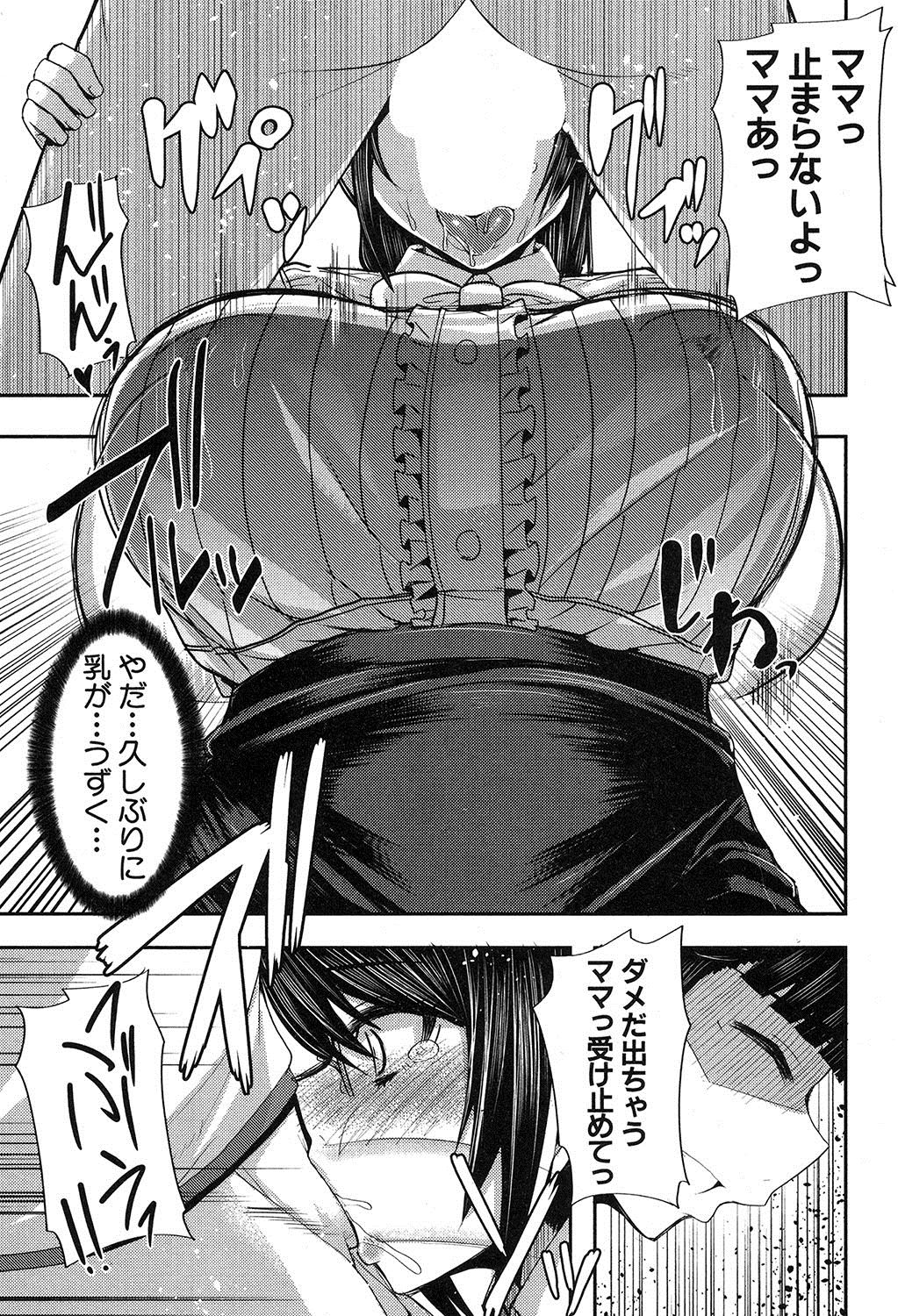 COMIC MILF 2017-12 Vol. 39 - Page 150