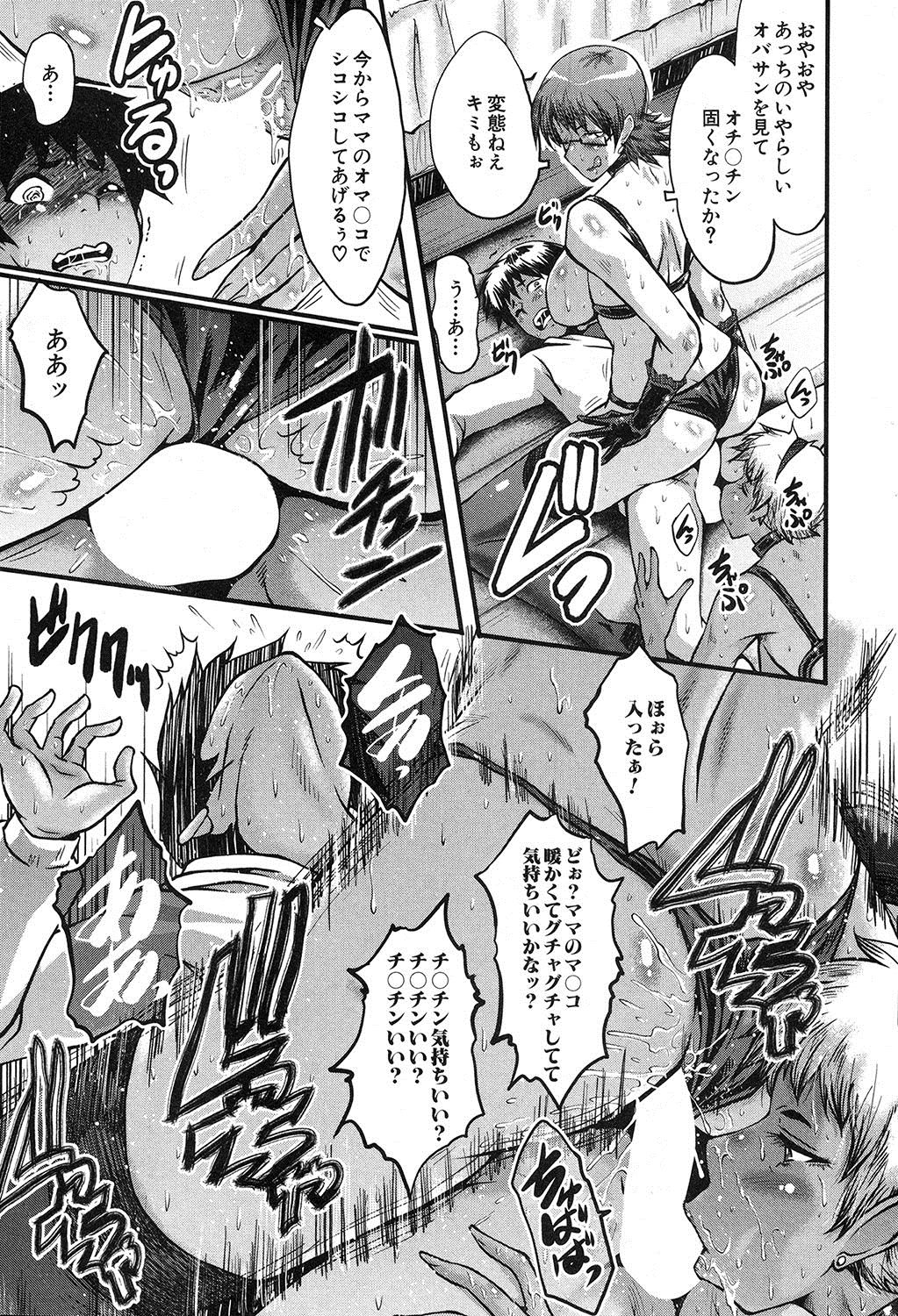 COMIC MILF 2017-12 Vol. 39 - Page 180