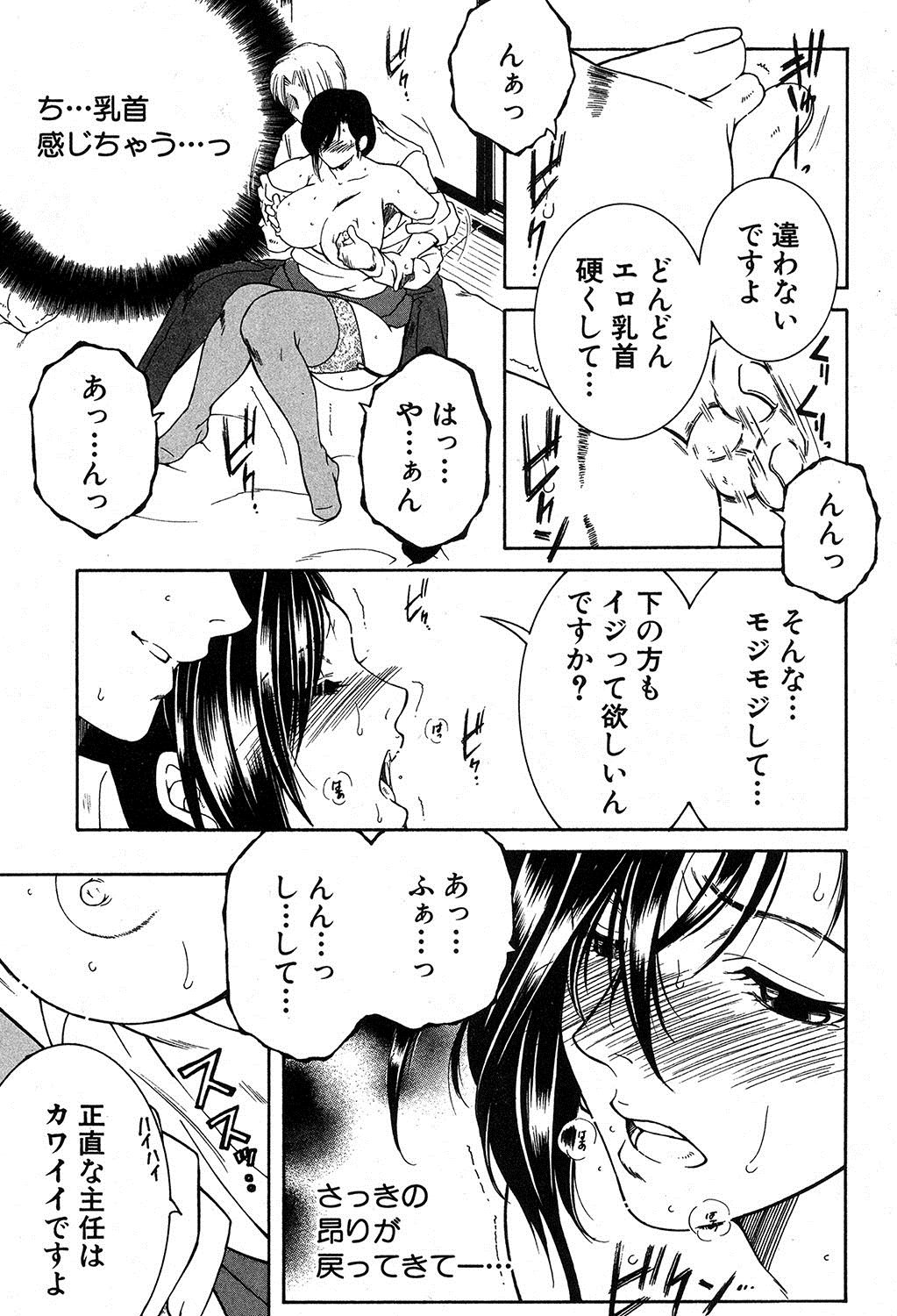 COMIC MILF 2017-12 Vol. 39 - Page 196